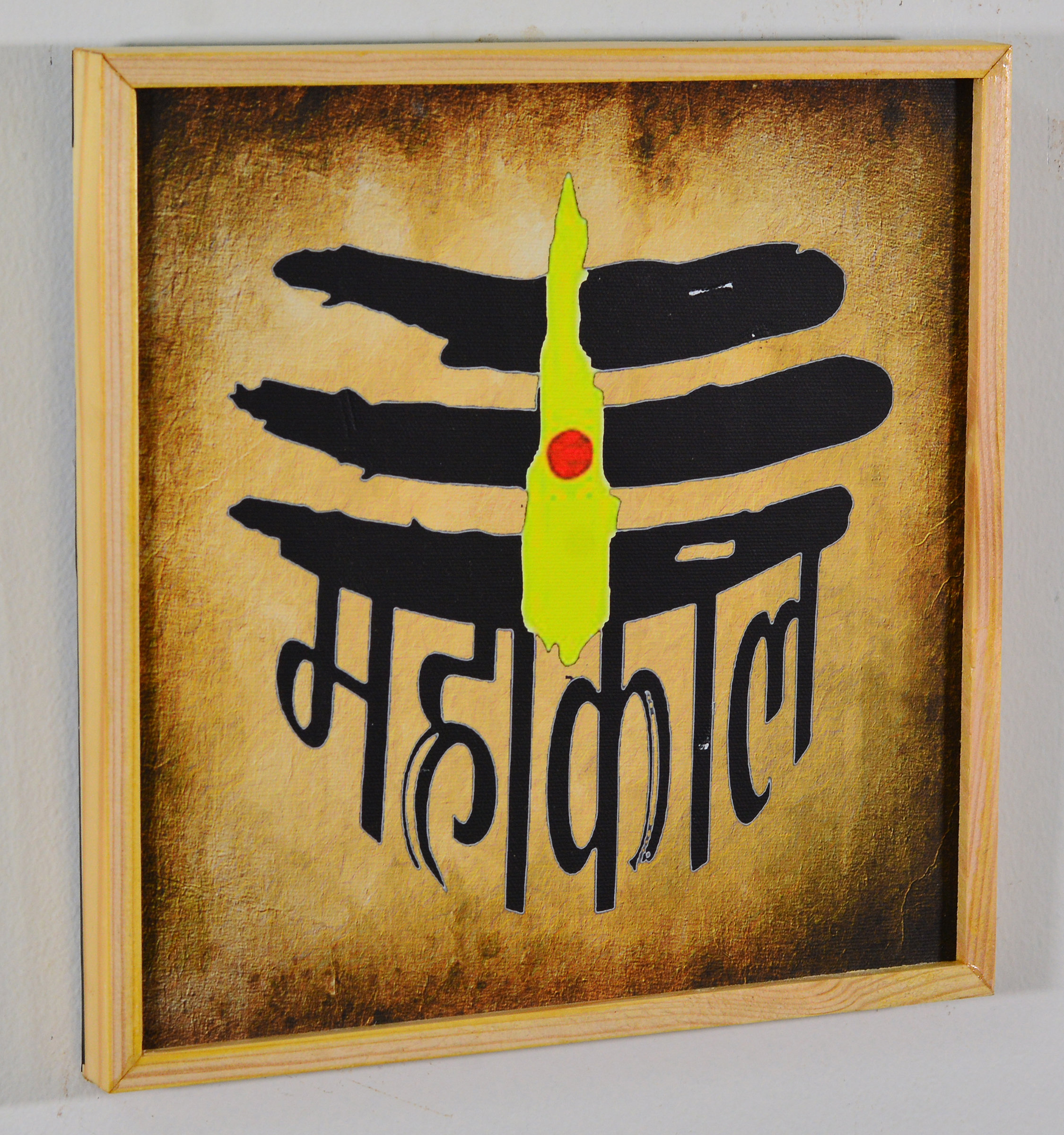Maha Dev - in wooden Frame Maha Dev - in wooden Frame