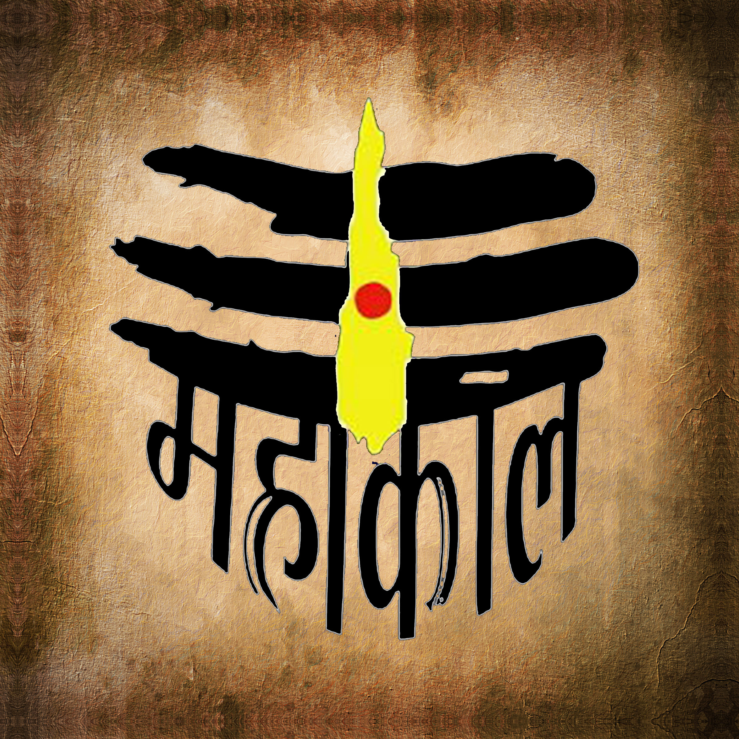 Maha Dev - in wooden Frame Maha Dev - in wooden Frame